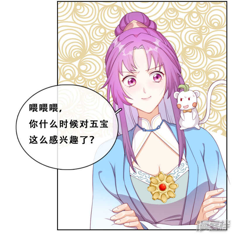 第29话 端倪(1/2)-第30话