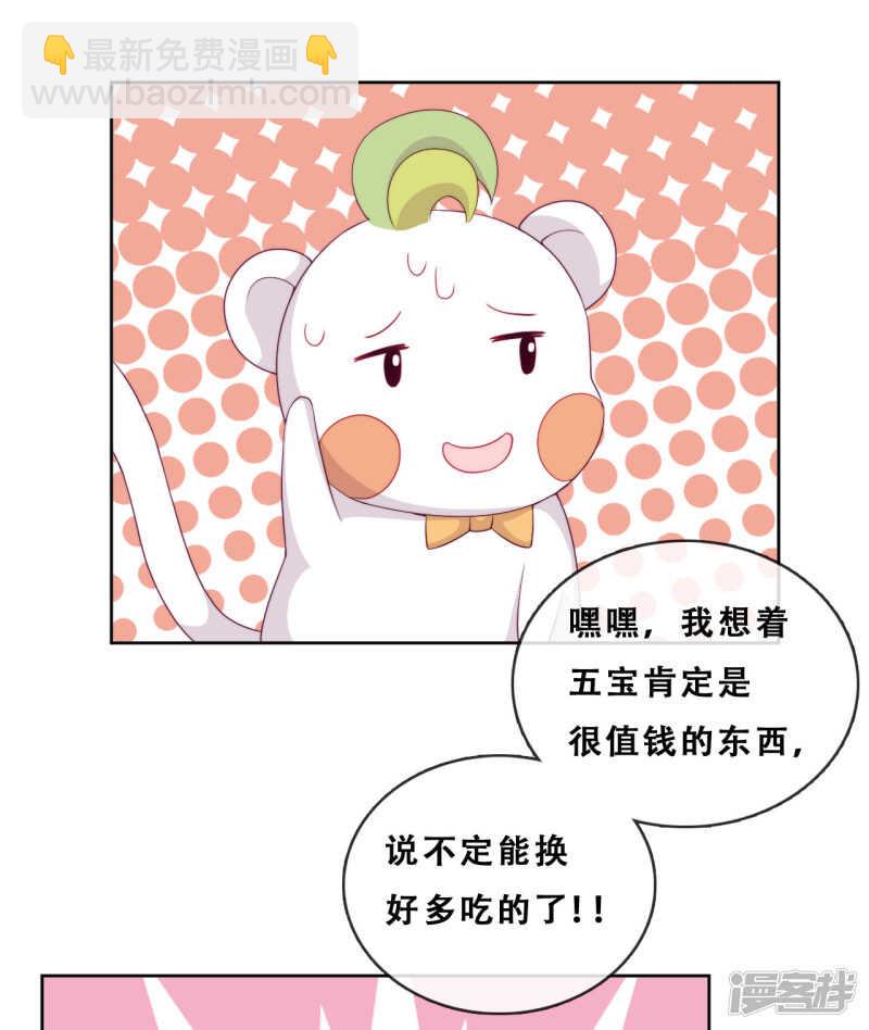 第29话 端倪(1/2)-第30话