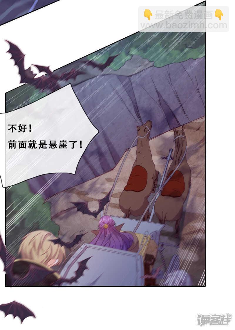 第31话 花痴盟友(1/2)-第32话