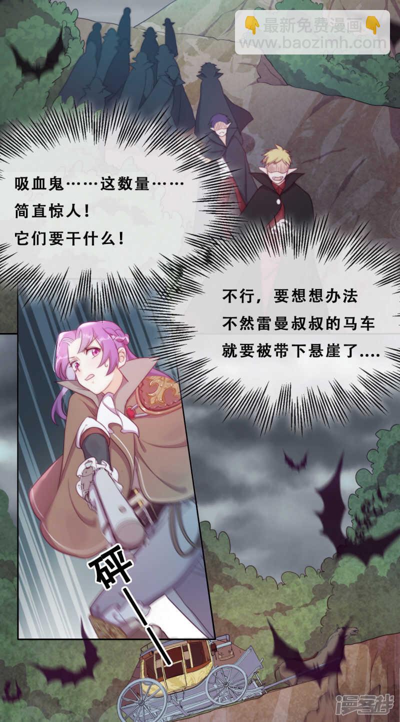 第31话 花痴盟友(1/2)-第32话