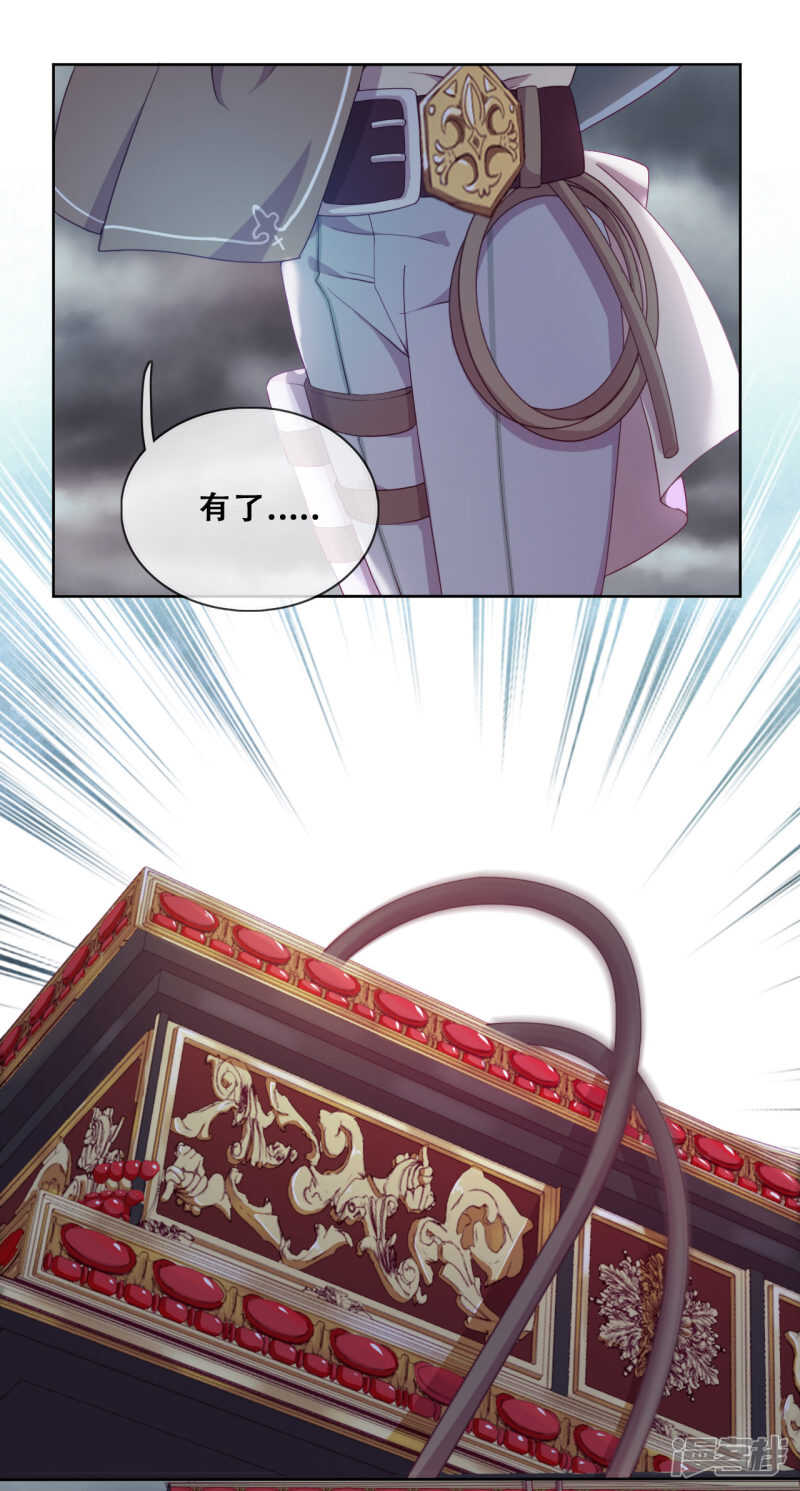 第31话 花痴盟友(1/2)-第32话