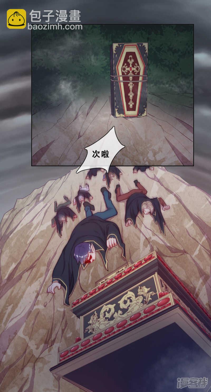 第31话 花痴盟友(1/2)-第32话