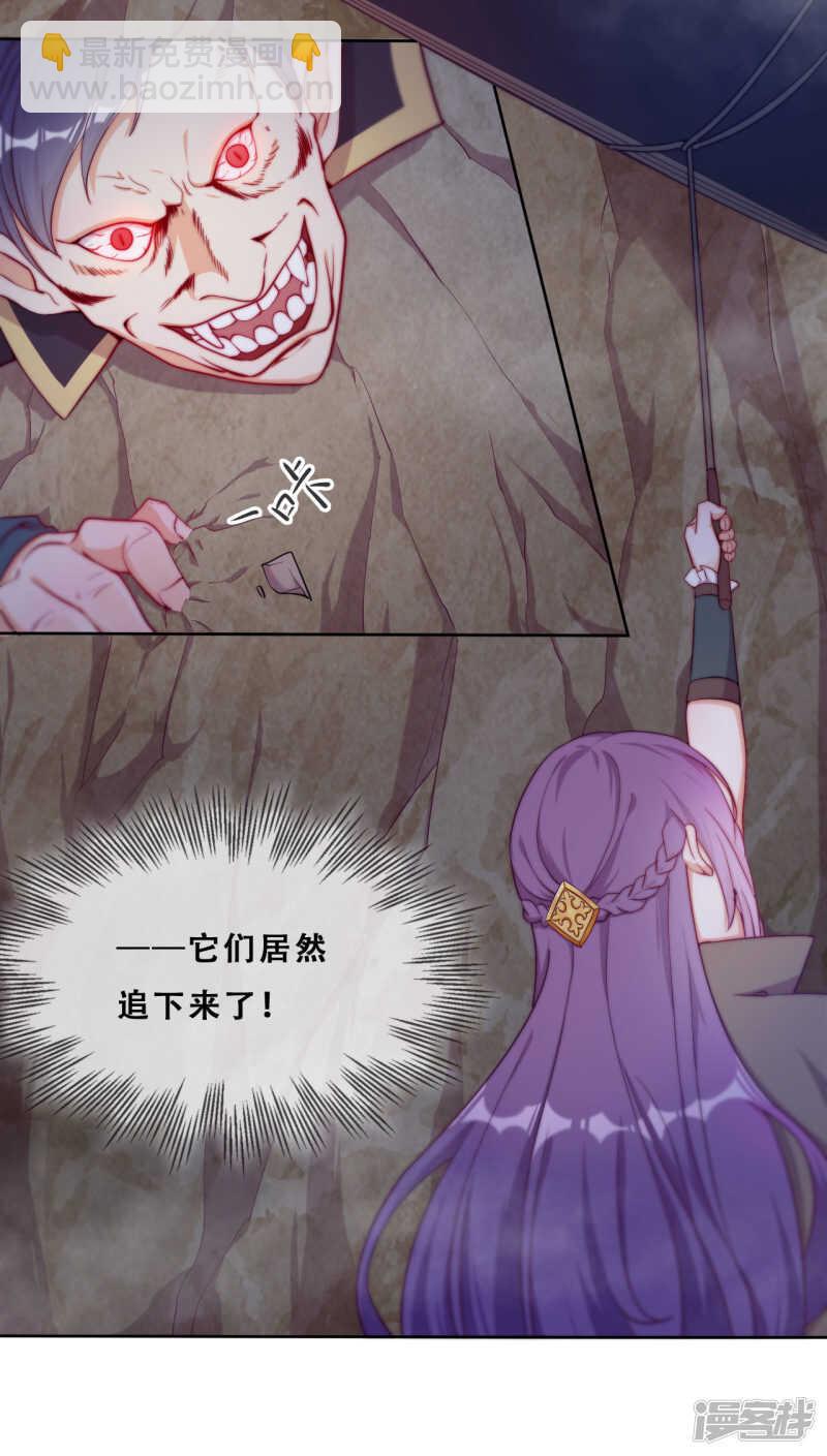 第31话 花痴盟友(1/2)-第32话