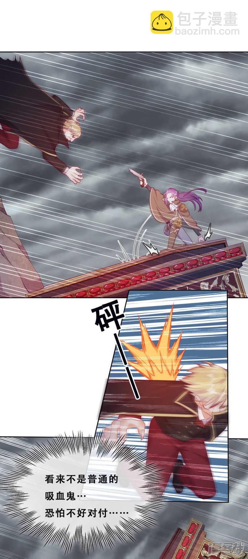 第31话 花痴盟友(1/2)-第32话