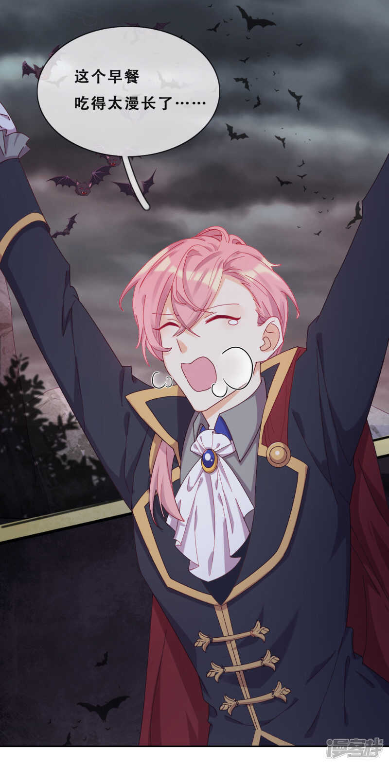 第31话 花痴盟友(1/2)-第32话