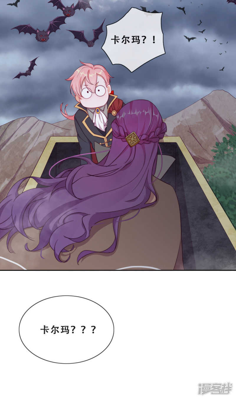 第31话 花痴盟友(1/2)-第32话