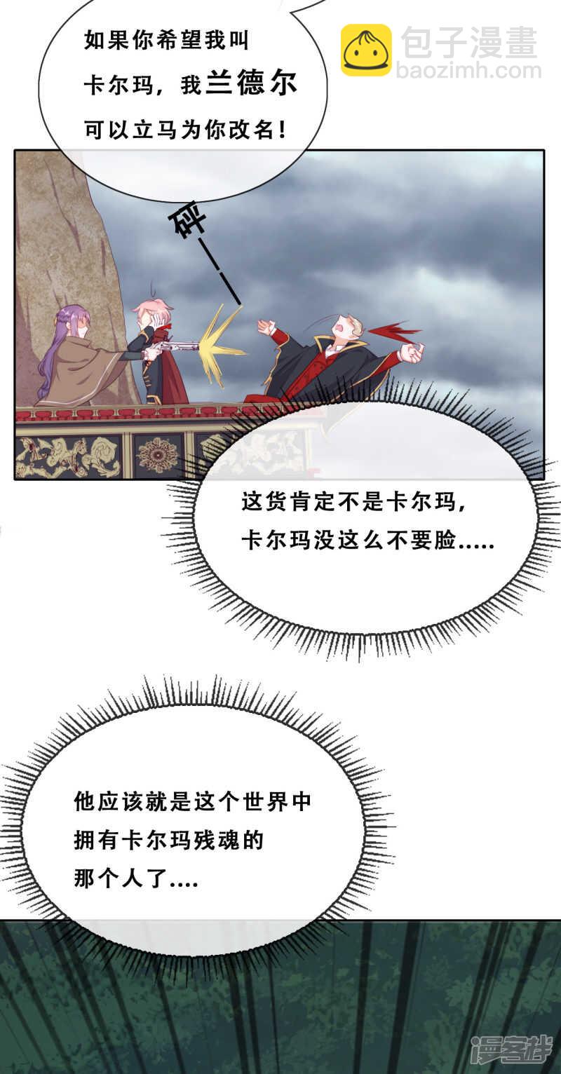 第31话 花痴盟友(1/2)-第32话