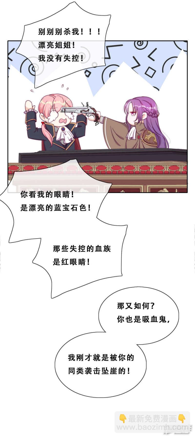 第31话 花痴盟友(1/2)-第32话