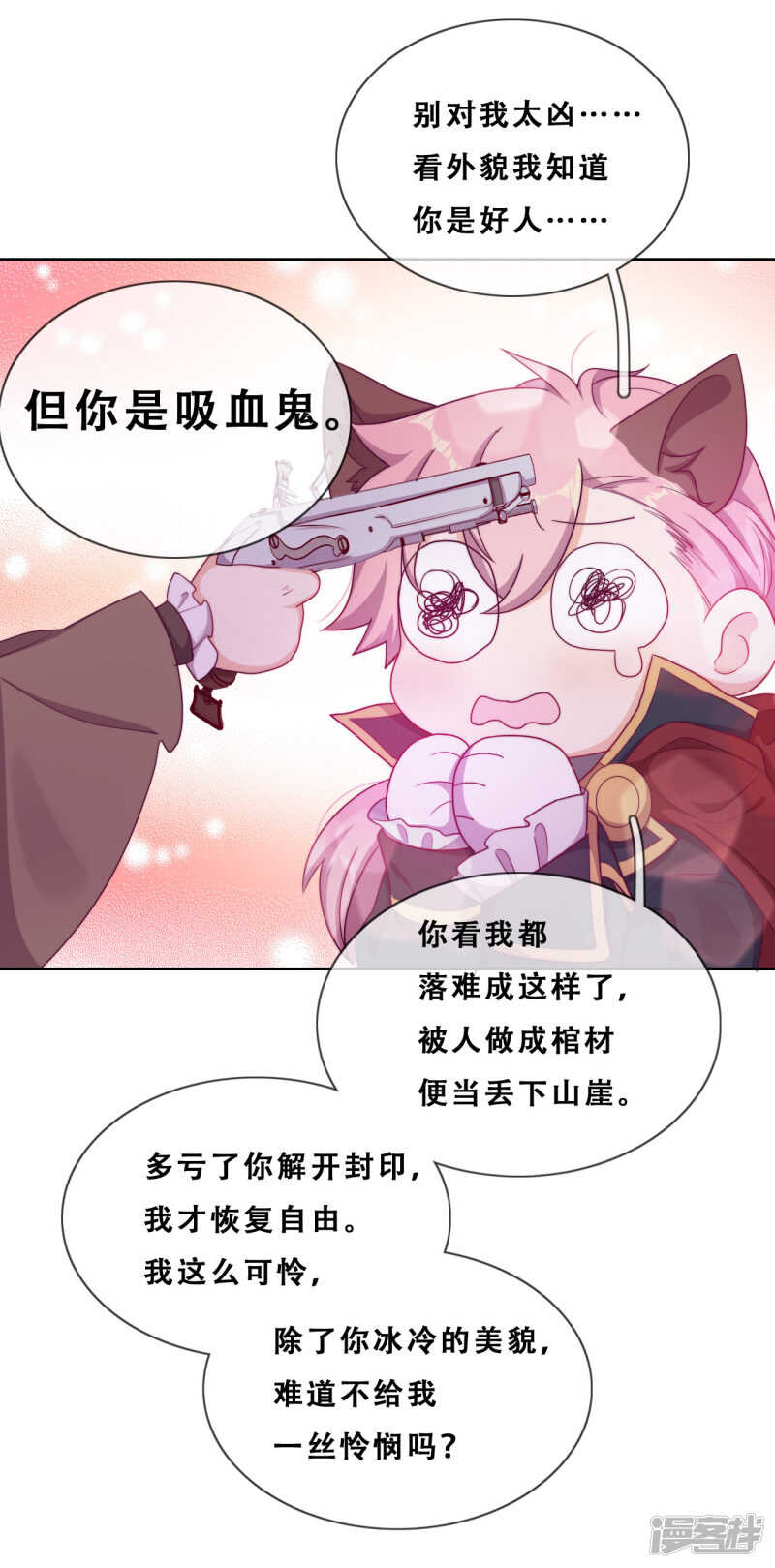 第31话 花痴盟友(1/2)-第32话