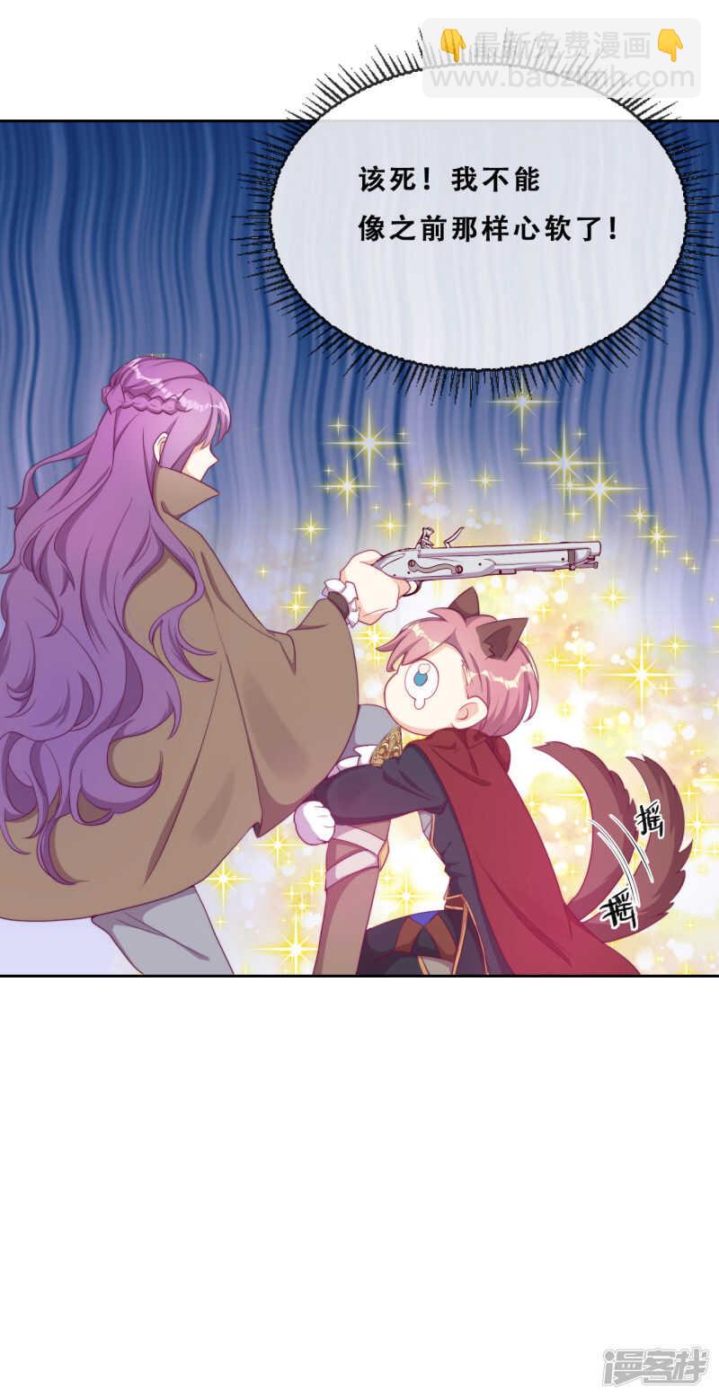 第31话 花痴盟友(1/2)-第32话