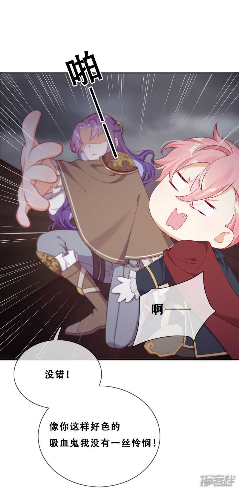 第31话 花痴盟友(1/2)-第32话