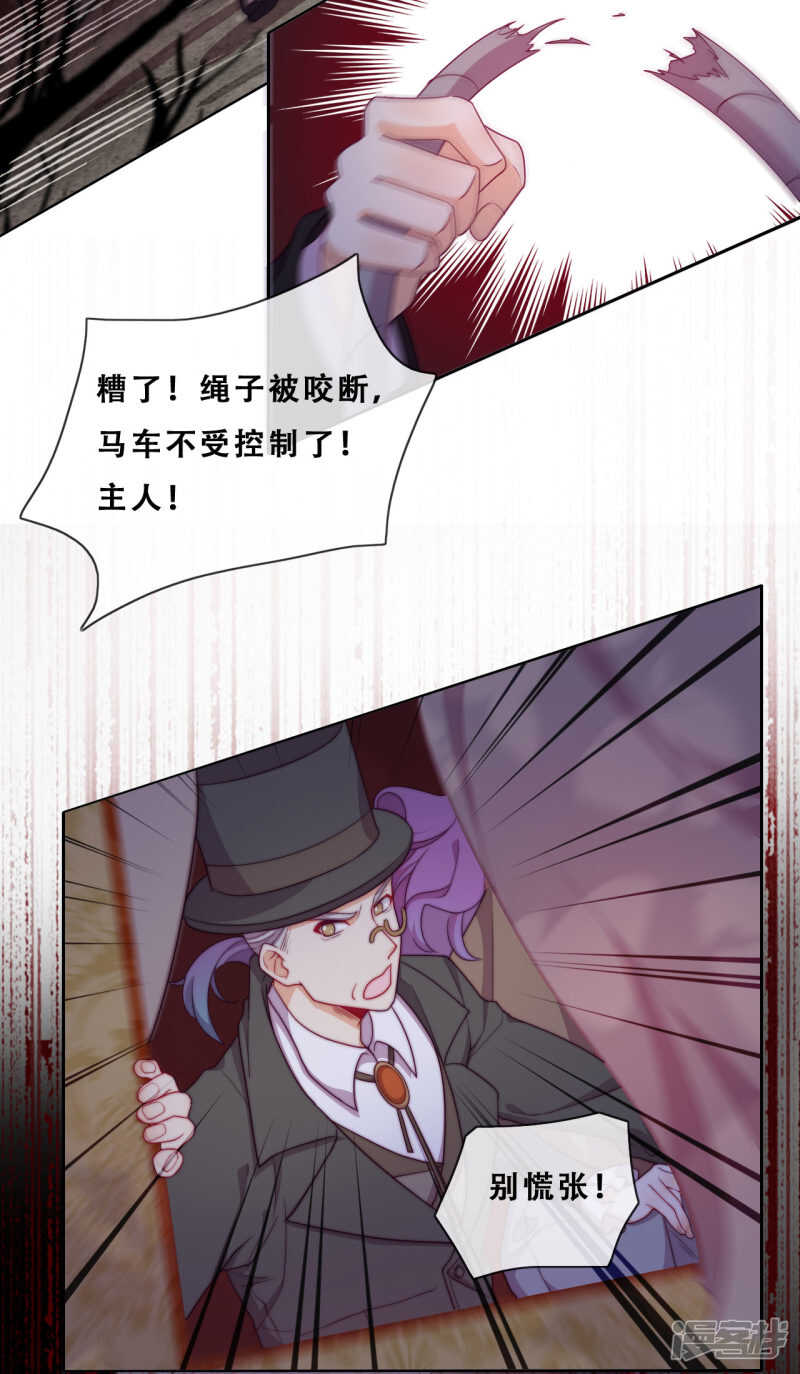 第31话 花痴盟友(1/2)-第32话