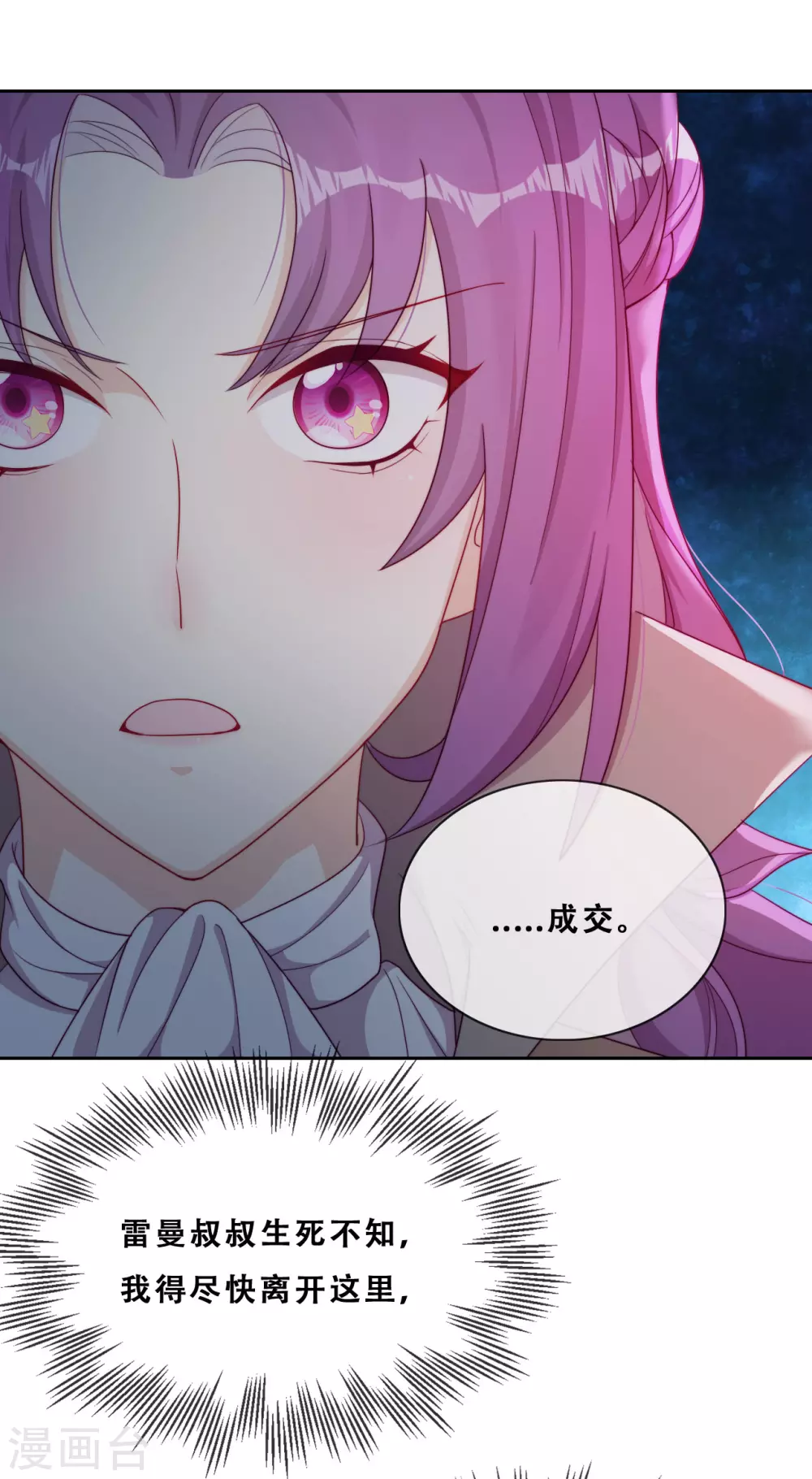 第33话 吸血鬼之吻-第34话