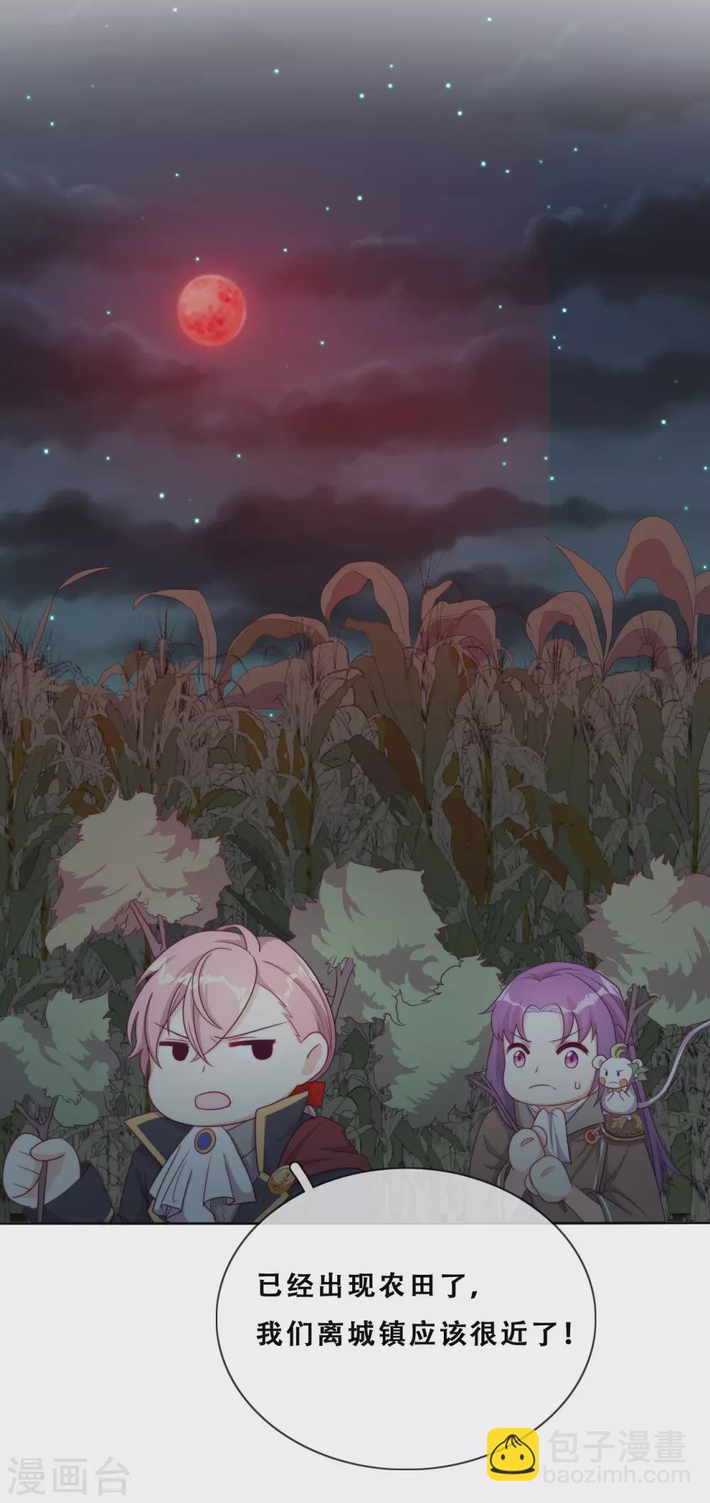 第33话 吸血鬼之吻-第34话