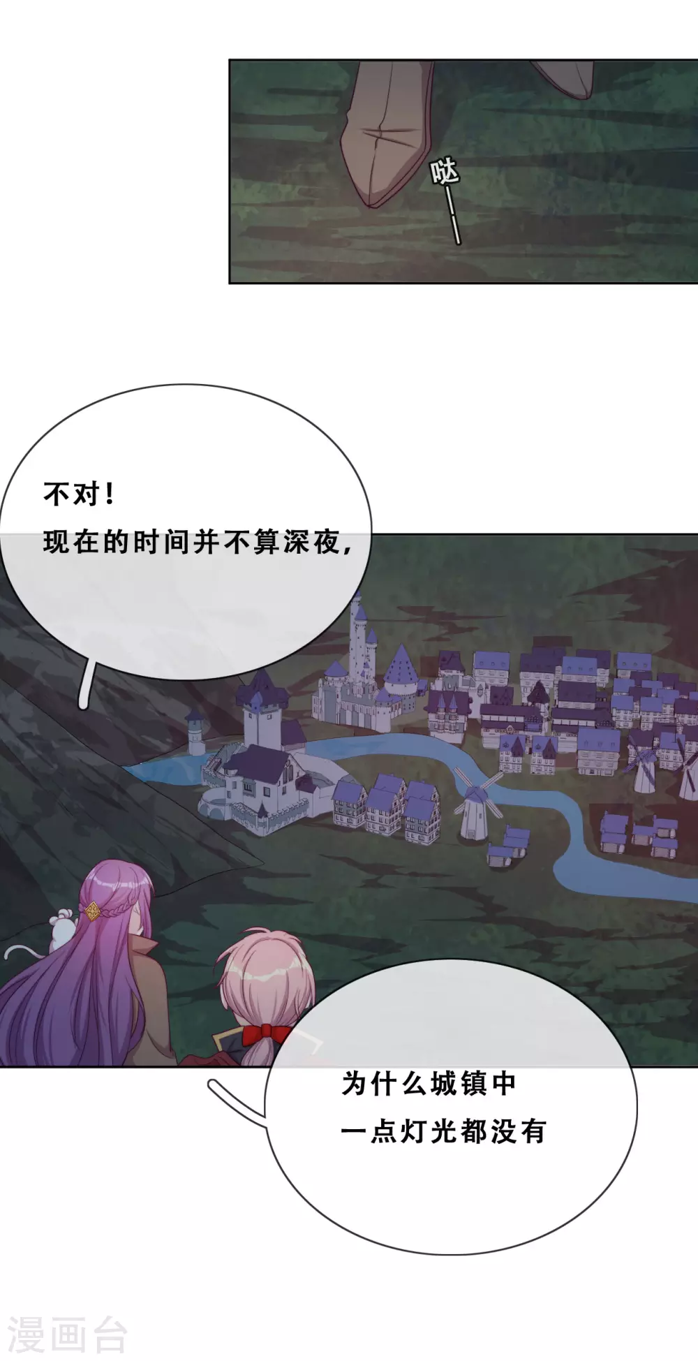 第33话 吸血鬼之吻-第34话