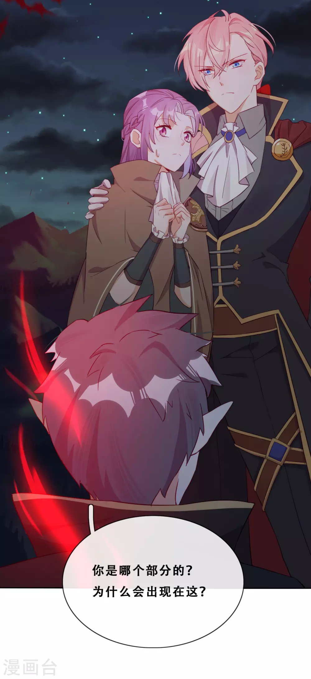 第33话 吸血鬼之吻-第34话