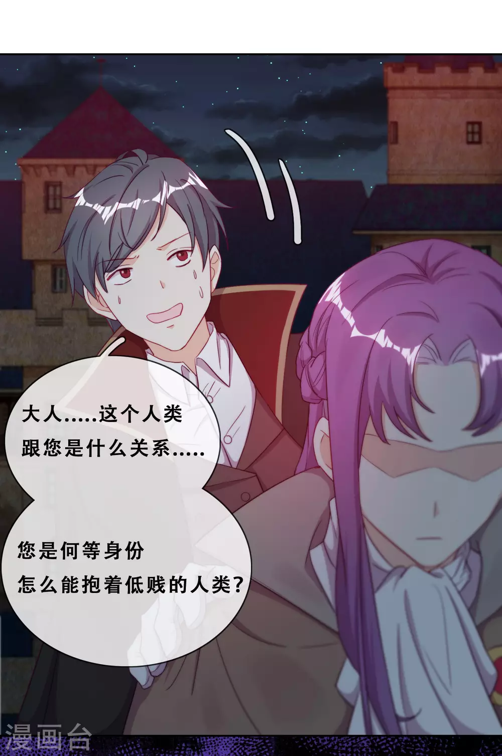 第33话 吸血鬼之吻-第34话