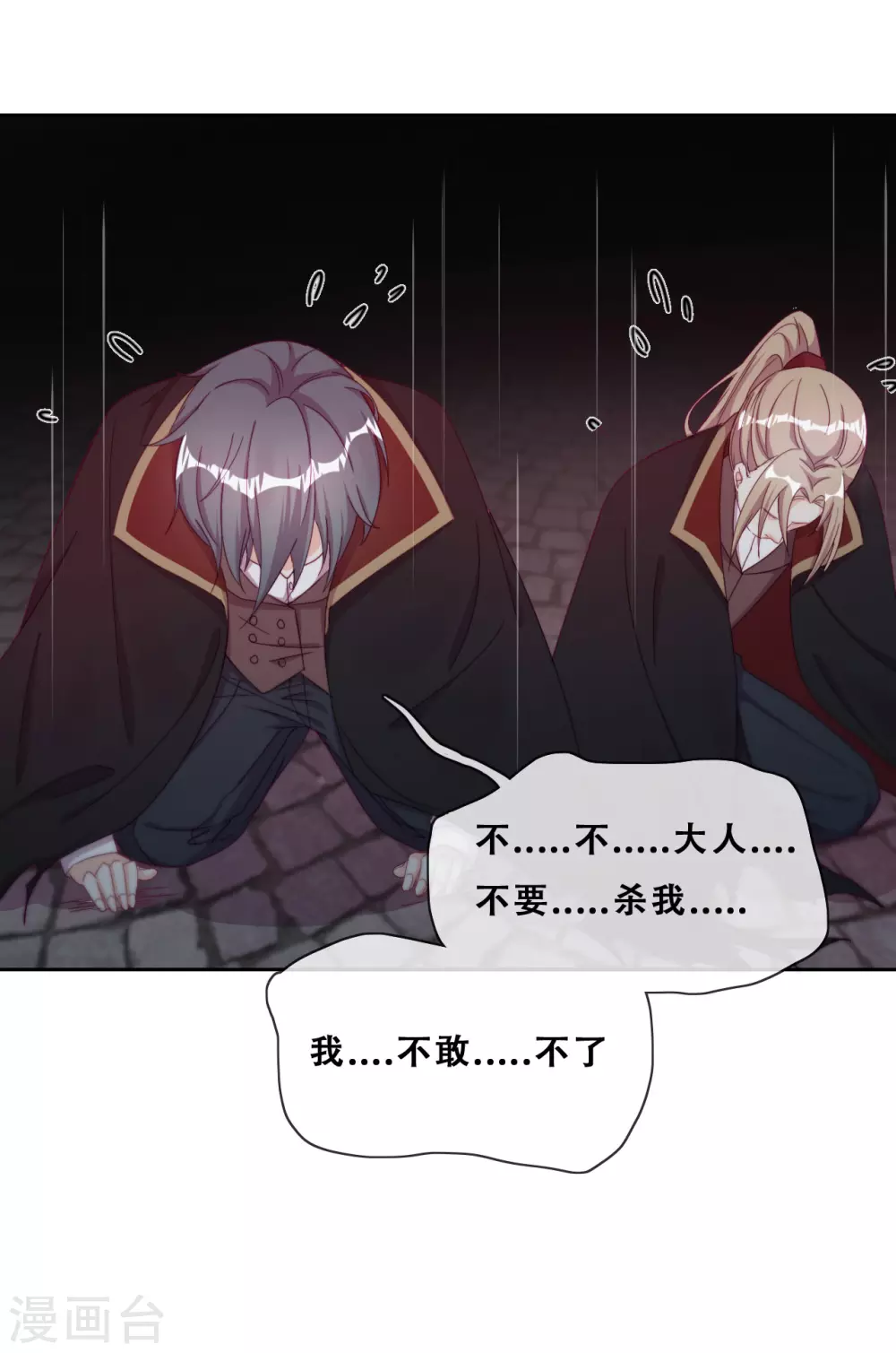 第33话 吸血鬼之吻-第34话