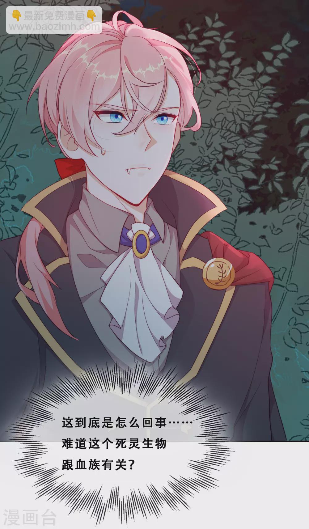 第33话 吸血鬼之吻-第34话