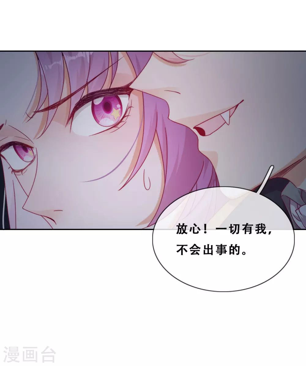 第33话 吸血鬼之吻-第34话