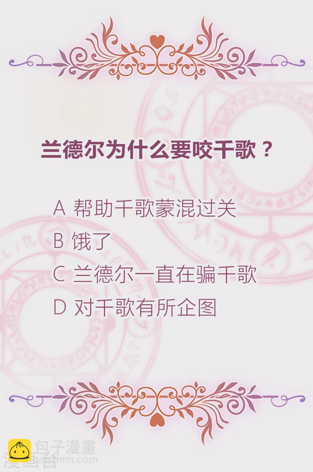 第33话 吸血鬼之吻-第34话