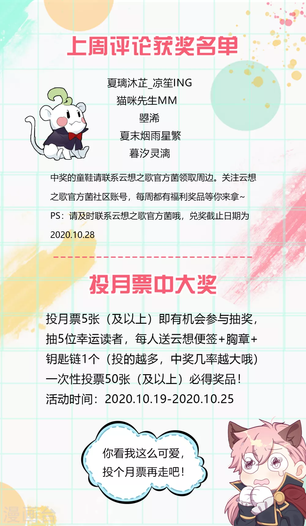 第33话 吸血鬼之吻-第34话