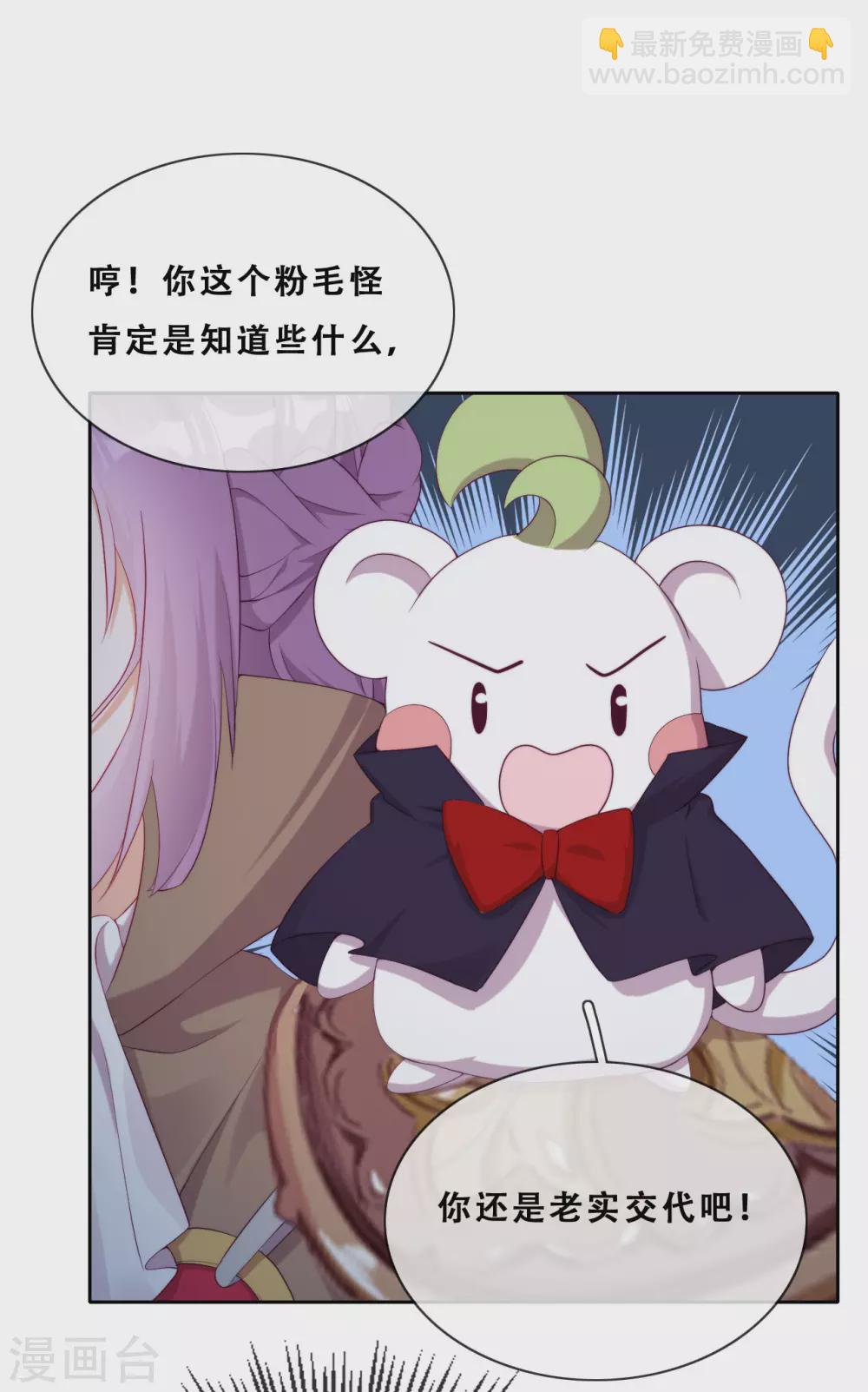 第33话 吸血鬼之吻-第34话