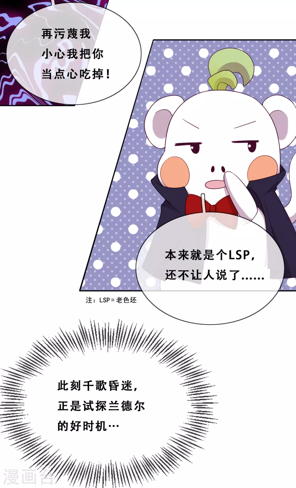 第35话 身份暴露(1/2)-第36话