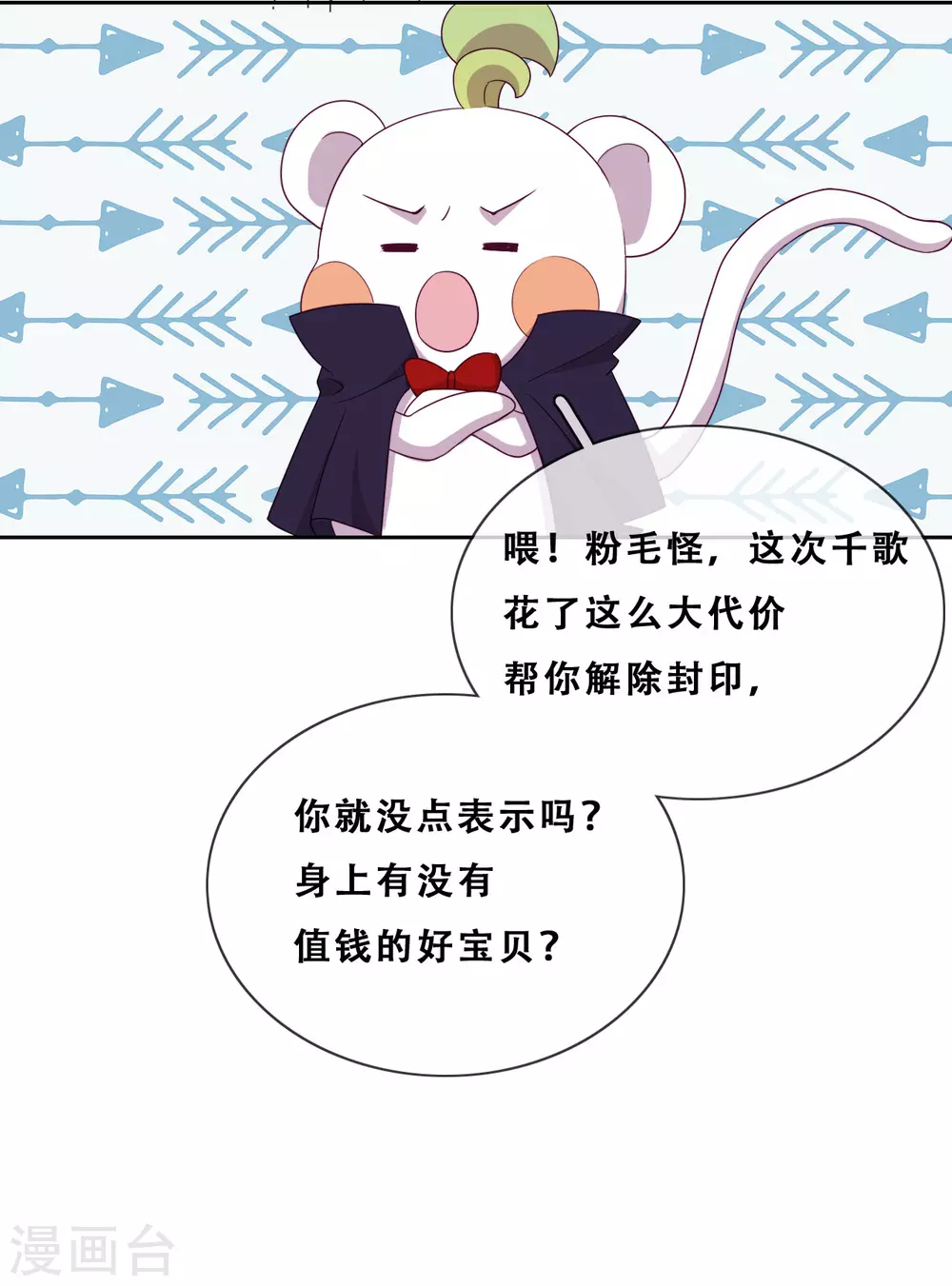 第35话 身份暴露(1/2)-第36话