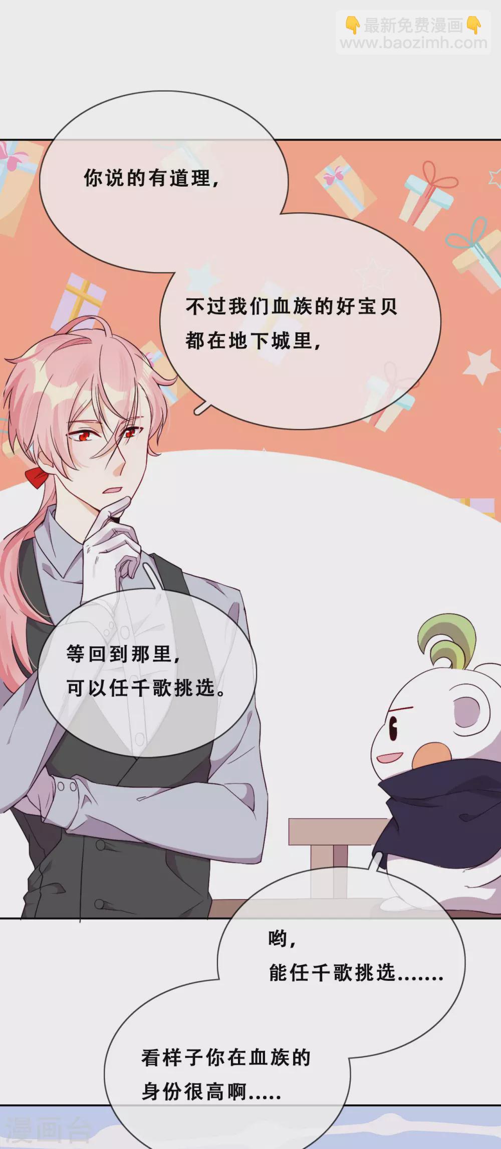 第35话 身份暴露(1/2)-第36话