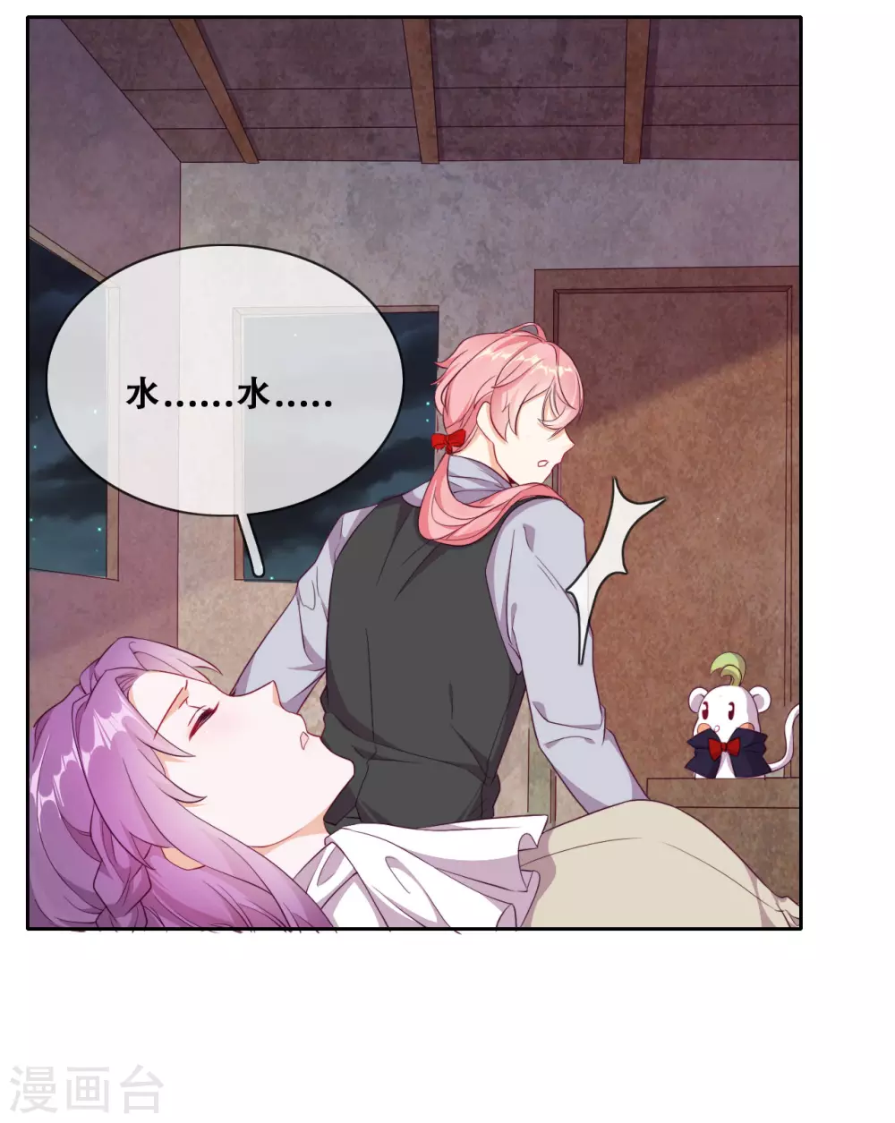 第35话 身份暴露(1/2)-第36话