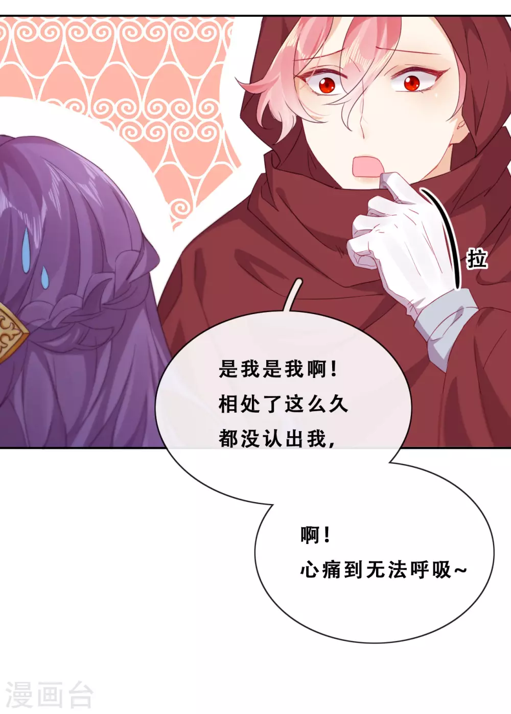 第35话 身份暴露(1/2)-第36话