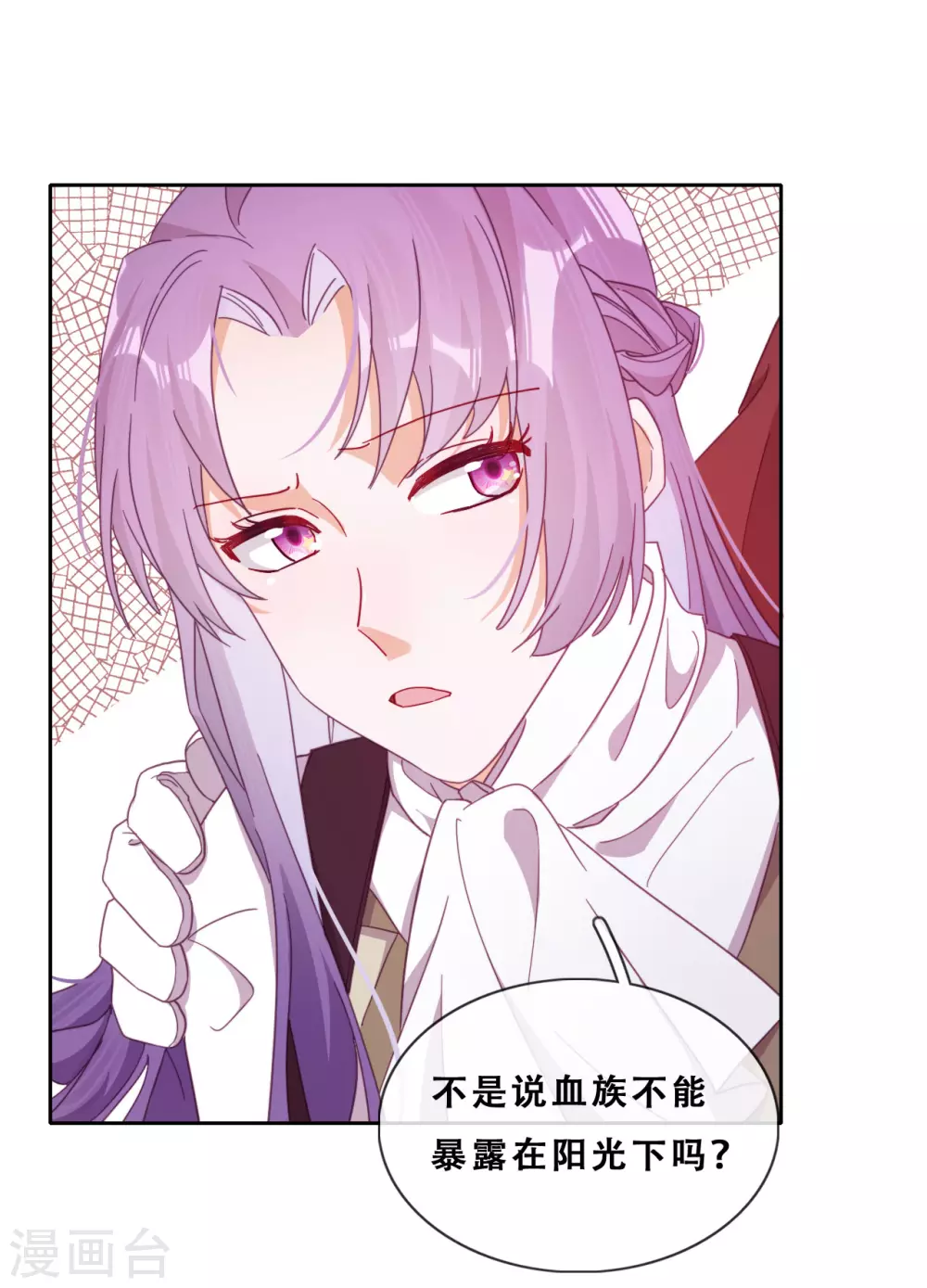 第35话 身份暴露(1/2)-第36话