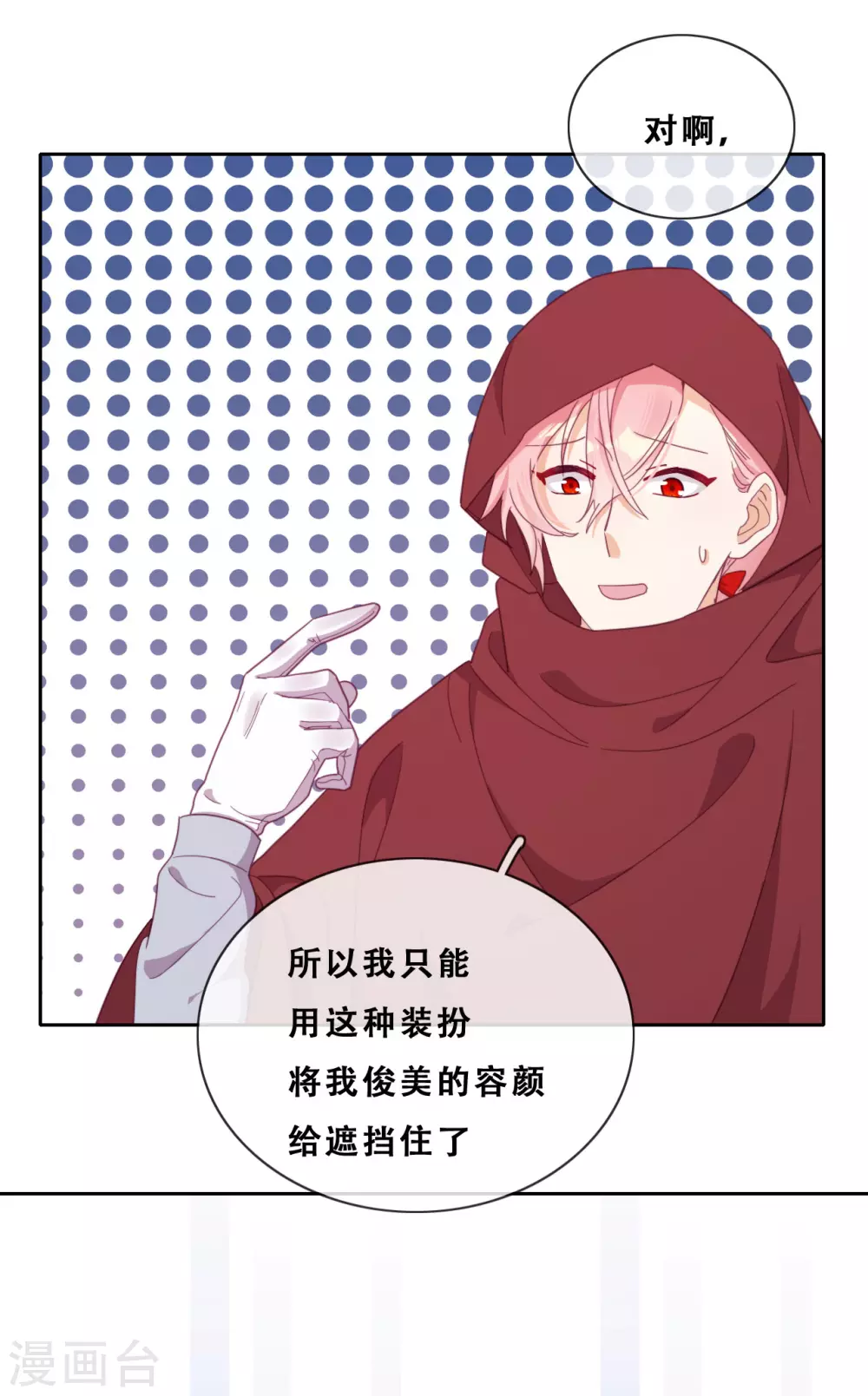 第35话 身份暴露(1/2)-第36话