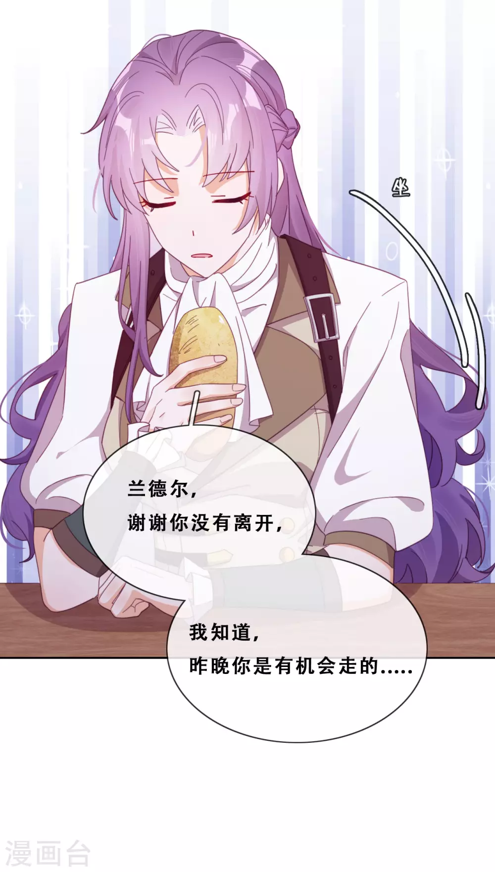 第35话 身份暴露(1/2)-第36话