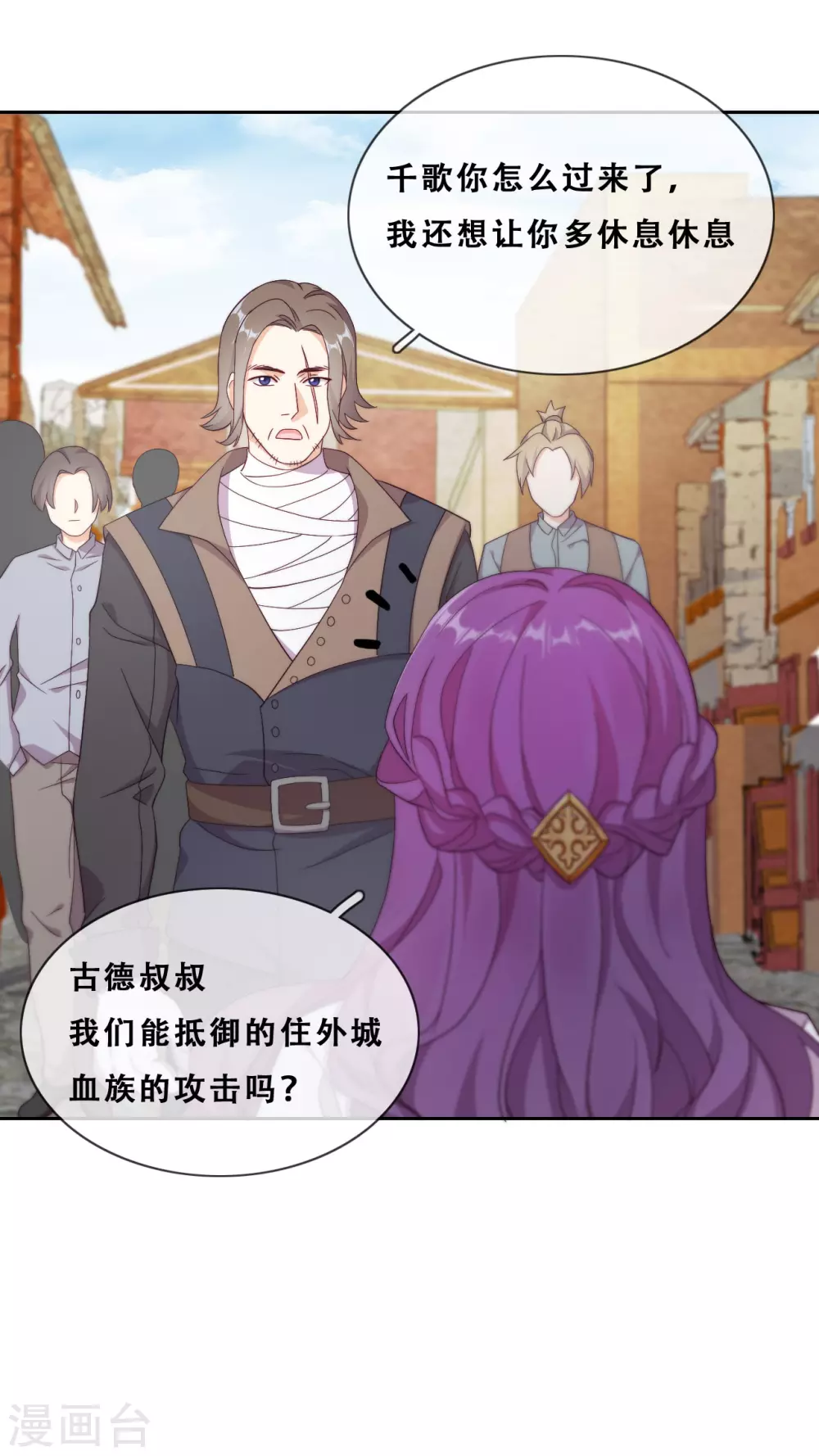 第35话 身份暴露(1/2)-第36话