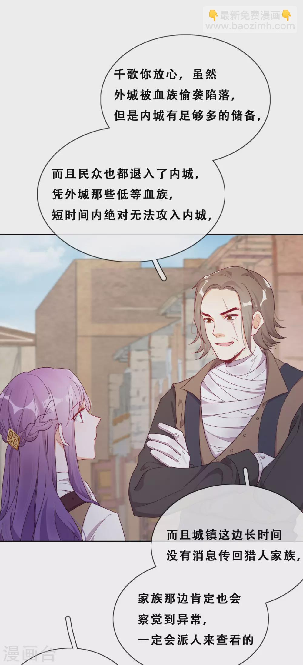 第35话 身份暴露(1/2)-第36话