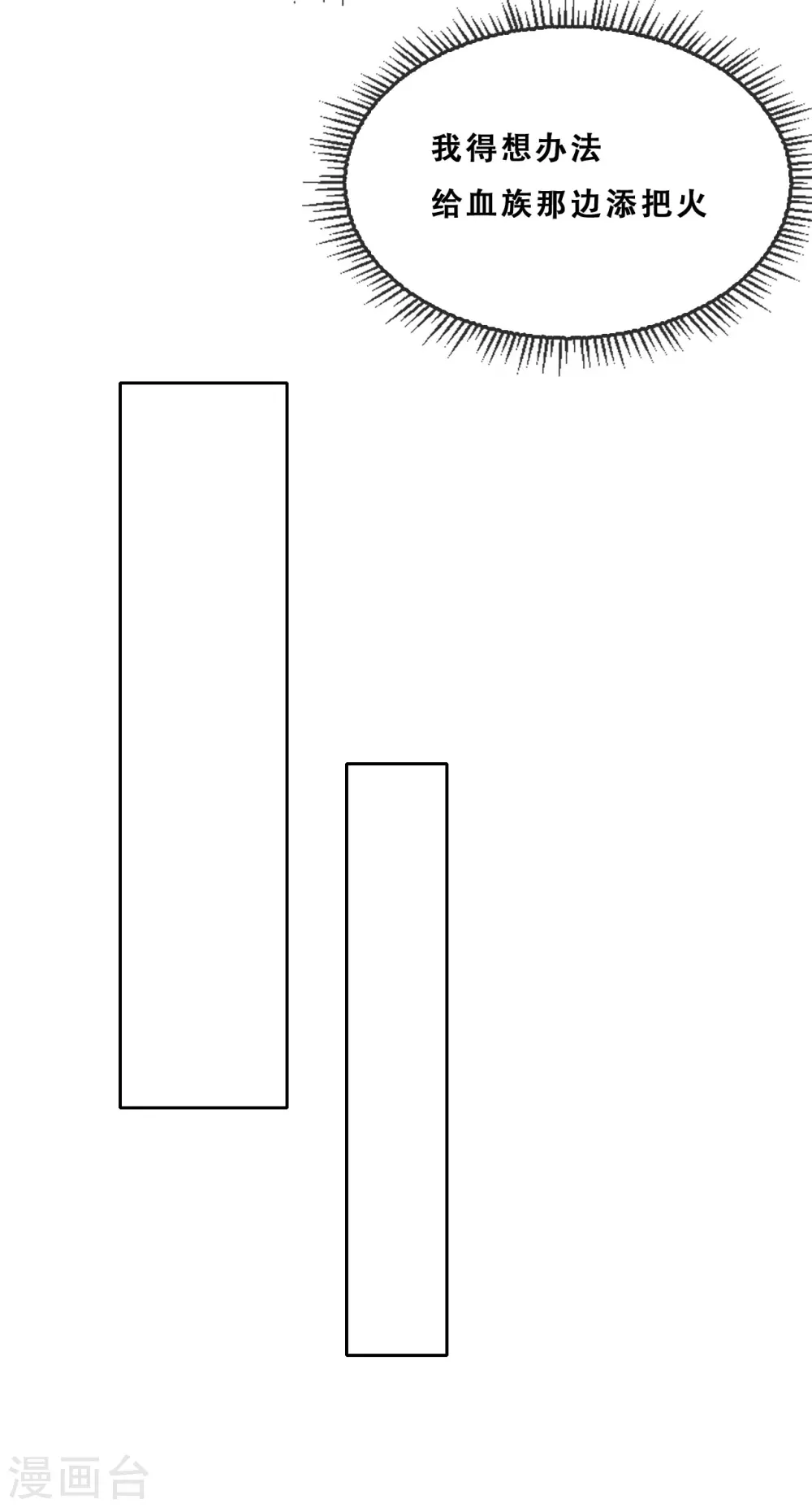 第35话 身份暴露(1/2)-第36话