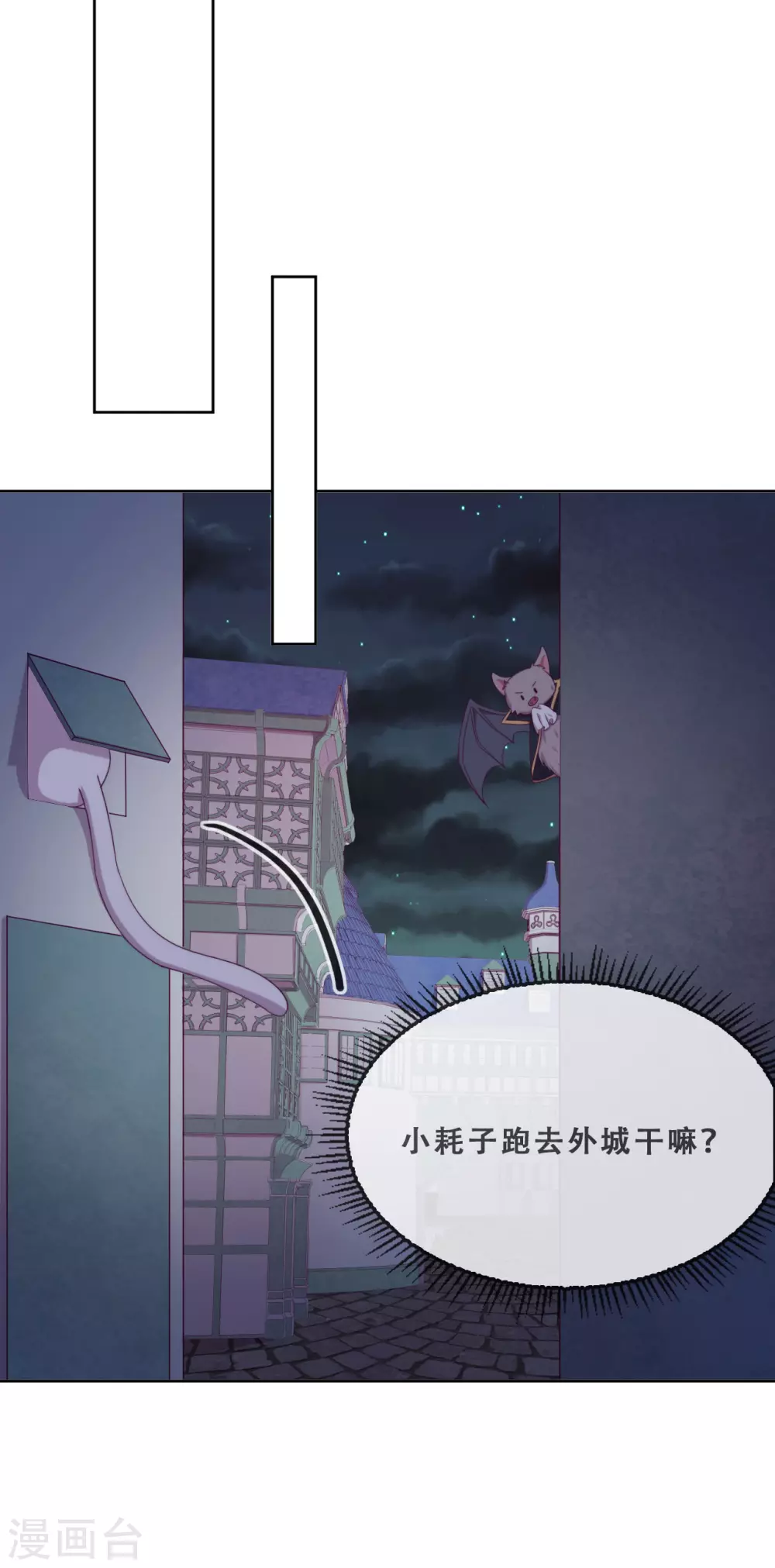 第35话 身份暴露(1/2)-第36话