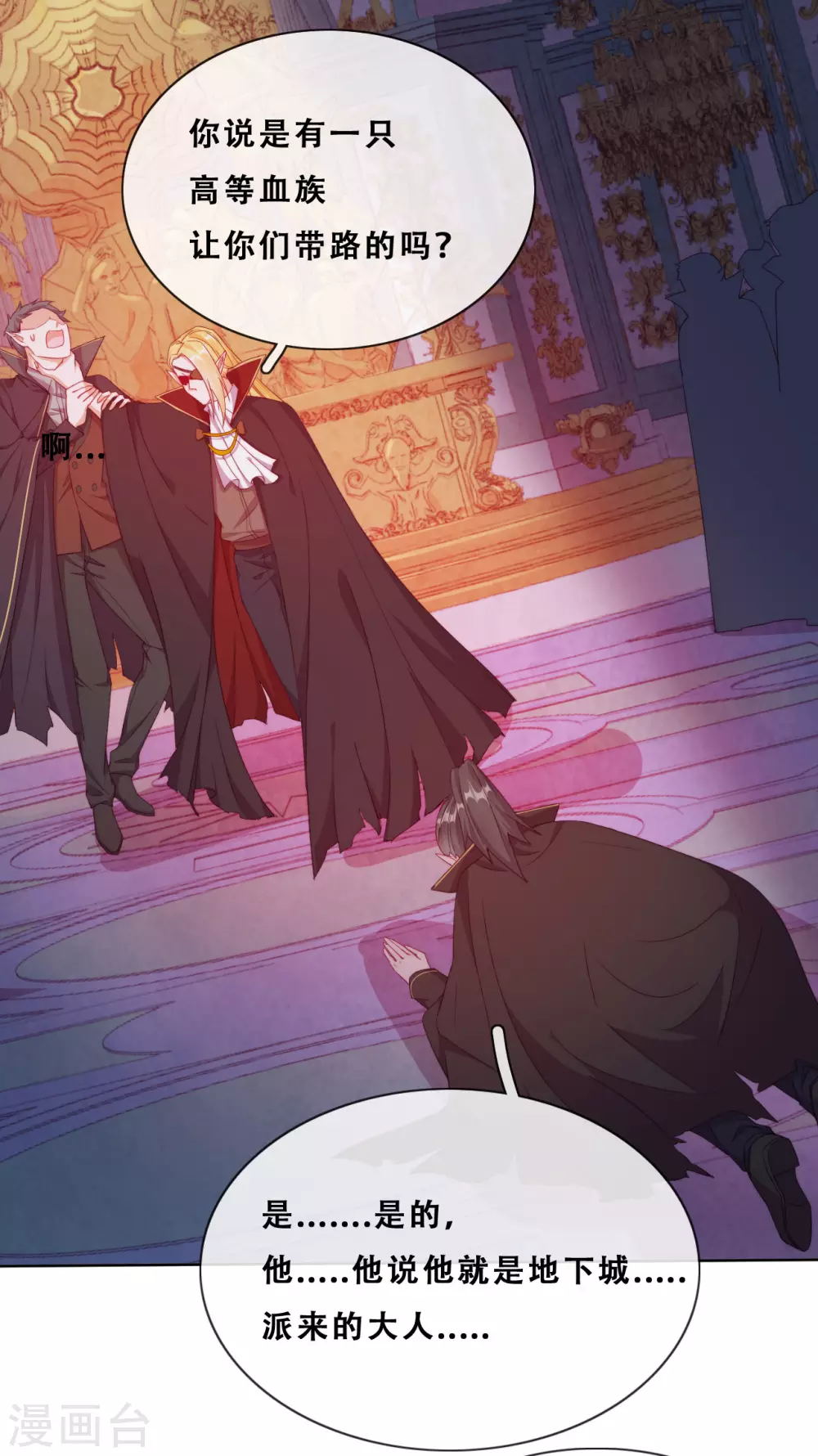 第35话 身份暴露(1/2)-第36话