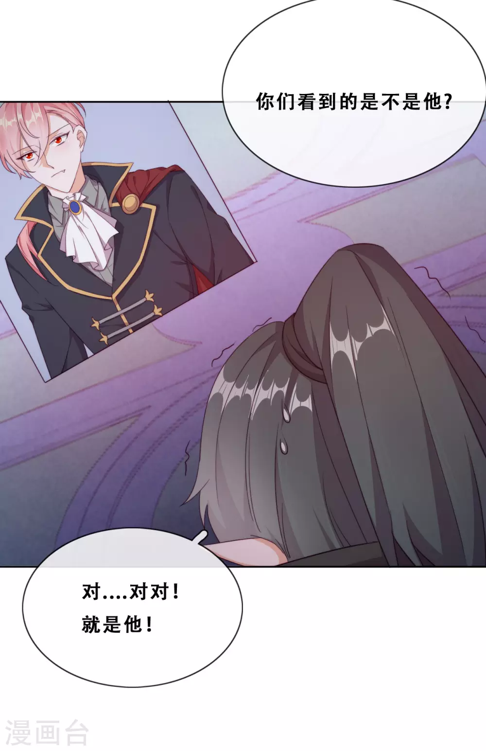 第35话 身份暴露(1/2)-第36话