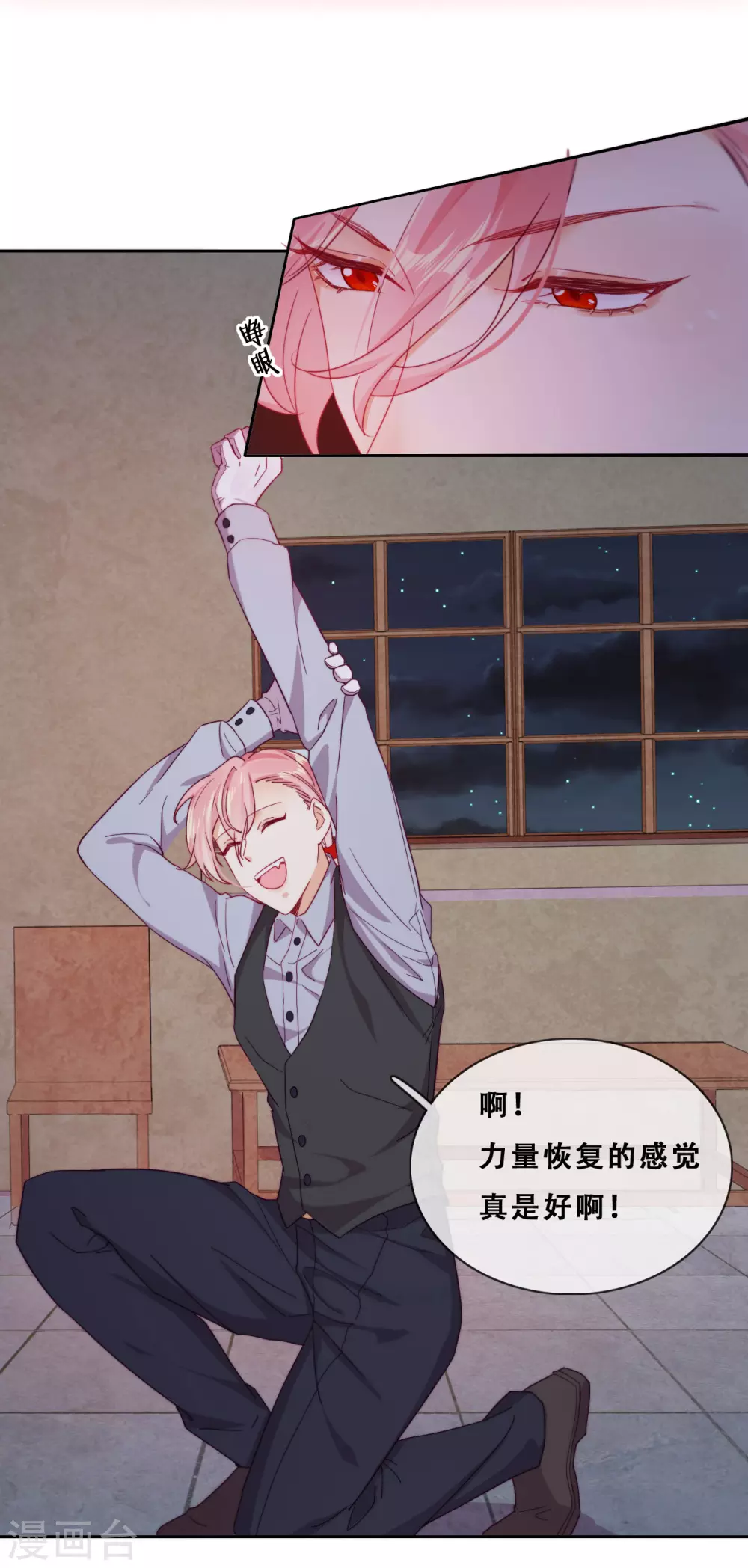 第35话 身份暴露(1/2)-第36话