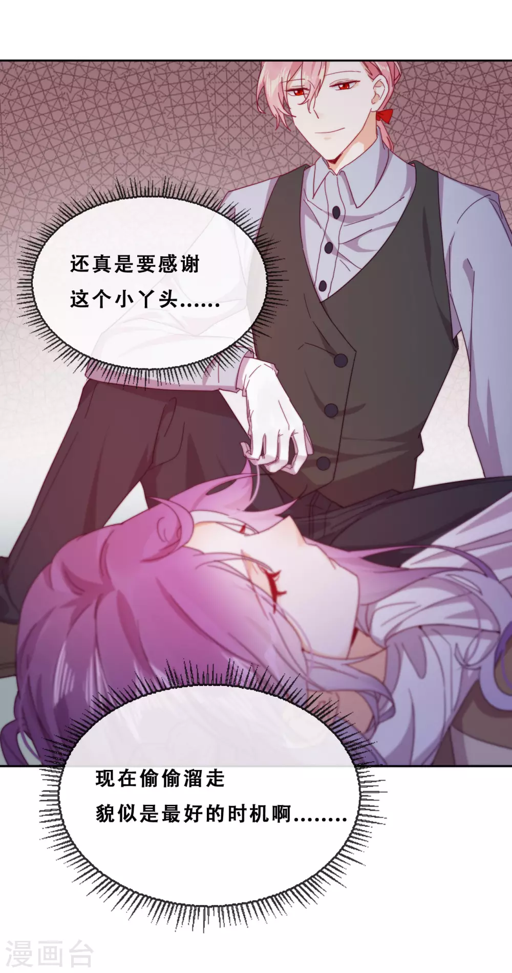 第35话 身份暴露(1/2)-第36话