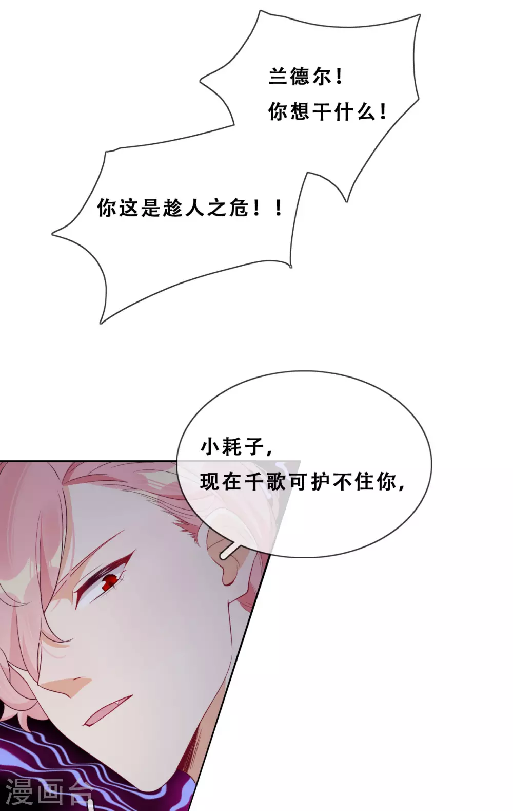 第35话 身份暴露(1/2)-第36话