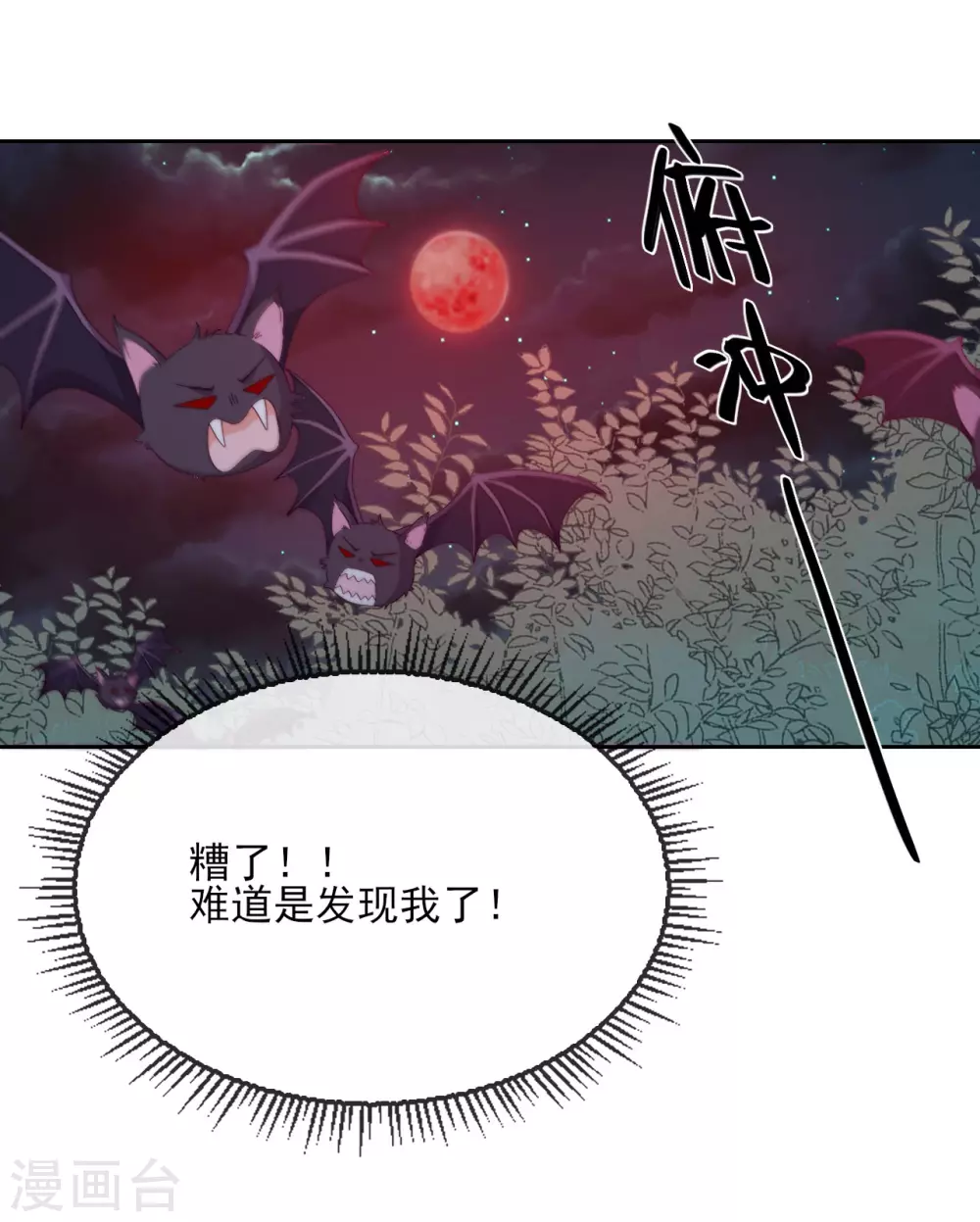 第37话 危机来临(1/2)-第38话