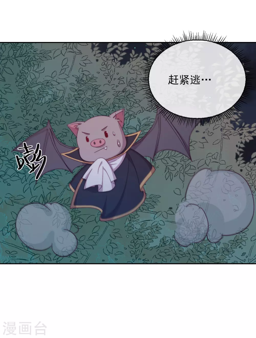 第37话 危机来临(1/2)-第38话