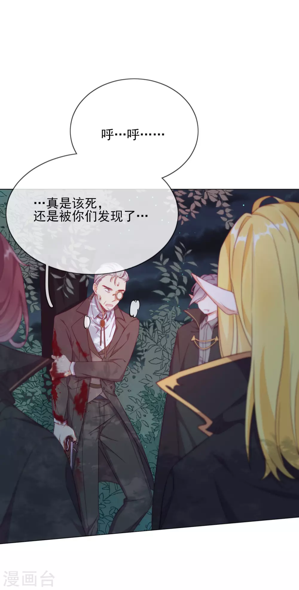 第37话 危机来临(1/2)-第38话