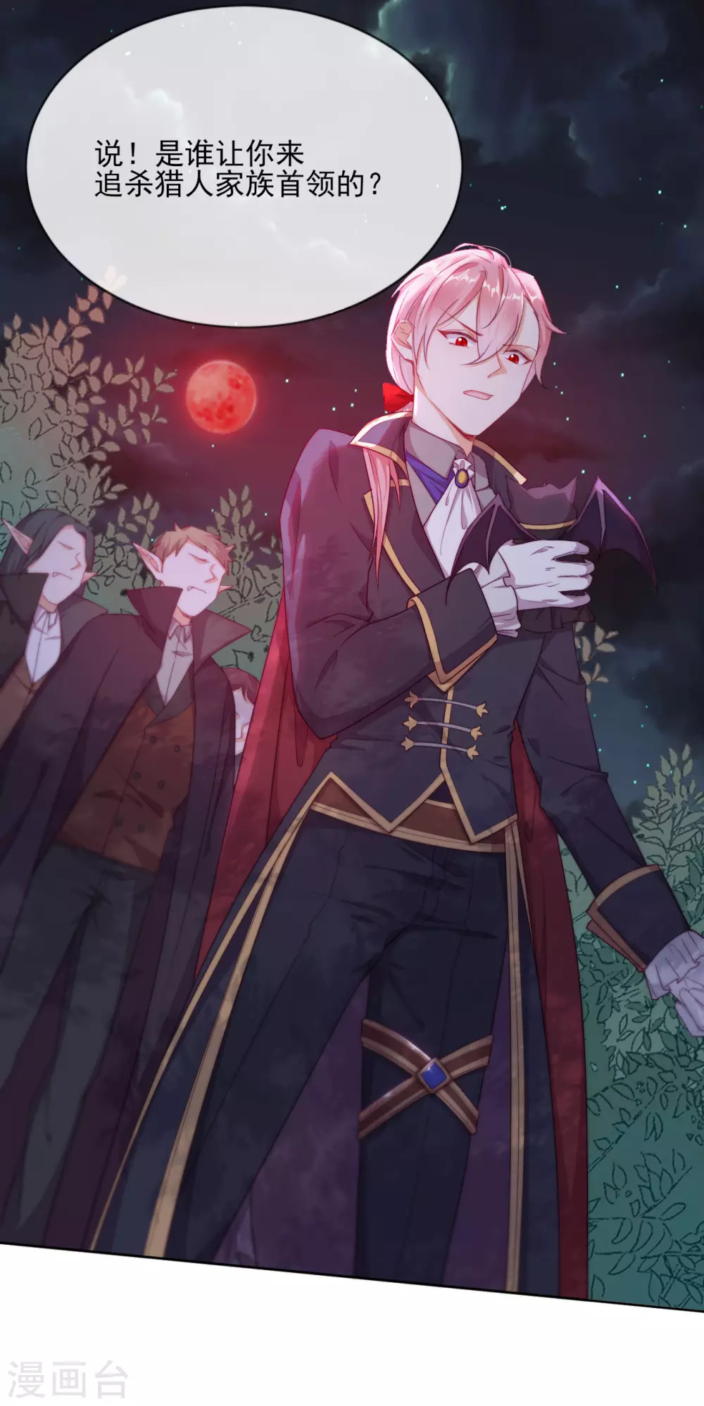 第37话 危机来临(1/2)-第38话