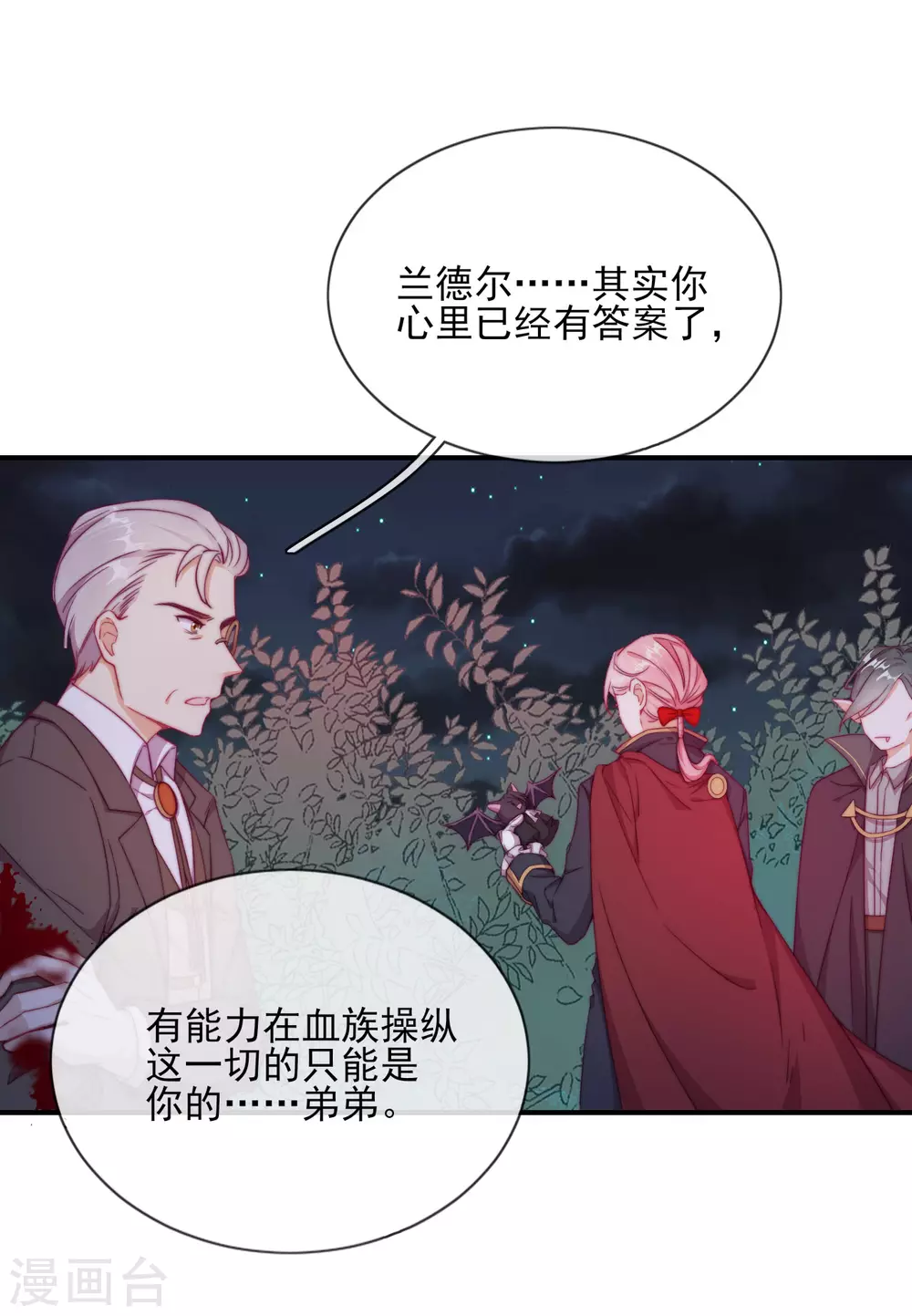 第37话 危机来临(1/2)-第38话