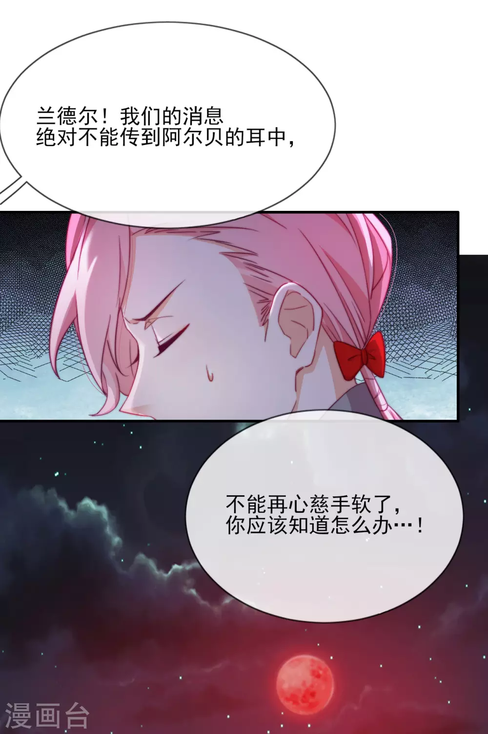 第37话 危机来临(1/2)-第38话